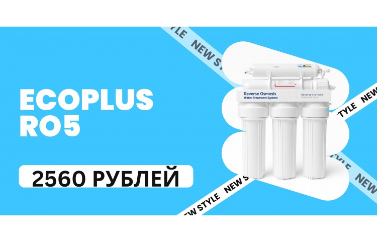 ECOPLUS RO5