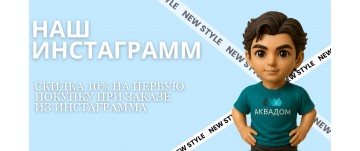 Наш инстаграмм