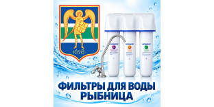 Фильтры для воды Рыбница — подбор, доставка и установка