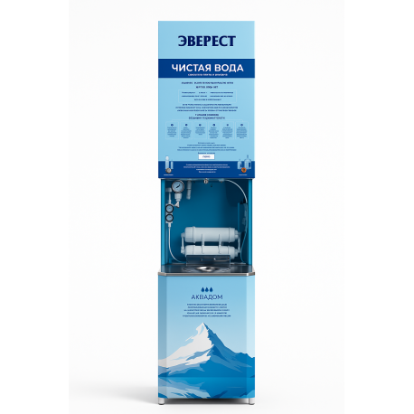 Автомат питьевой воды Эверест