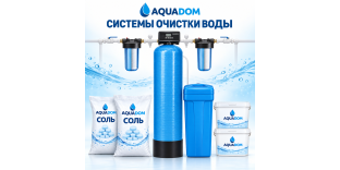 Фильтры для очистки воды и комплектующие в Молдове и ПМР