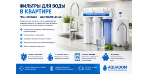 Зачем устанавливать фильтры для воды в квартире | Чистая питьевая вода для всей семьи