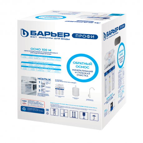 Bariera PROFI Osmo 100 M-6