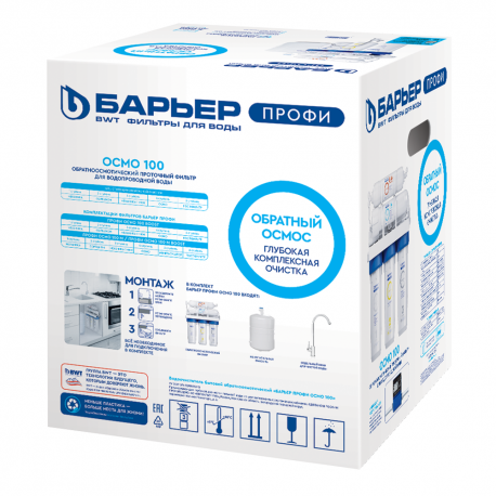 Barier PROFI Osmo 100-3