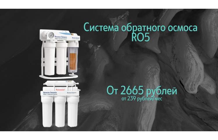 ECOPLUS RO5