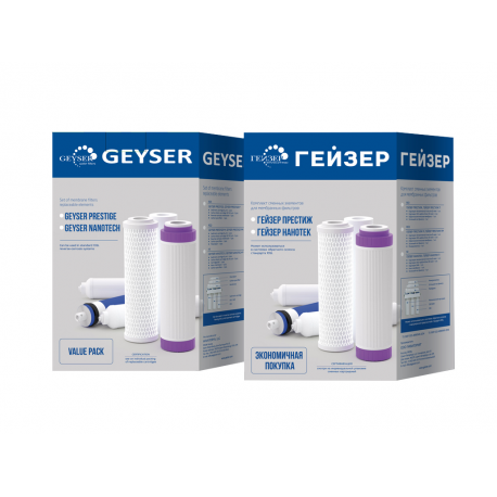 Комплект Гейзер для осмоса