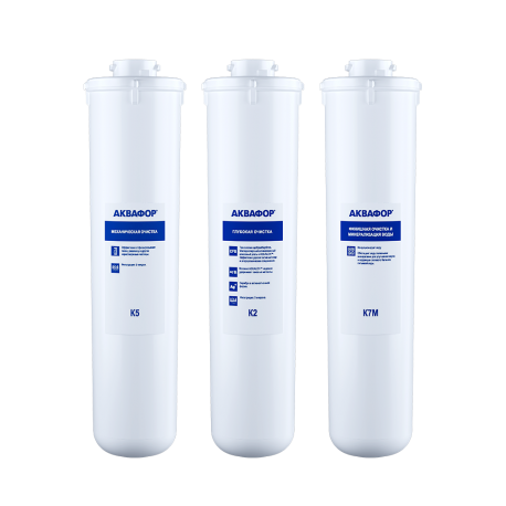 Комплект Аквафор K5, К2, К7M