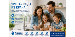 Фильтры для воды ПМР – Купить в Тирасполе с установкой | АкваДом