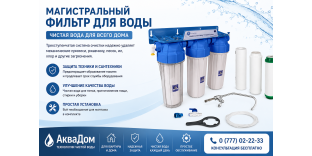 Фильтры для воды в Тирасполе – Обратный осмос, умягчители, картриджи