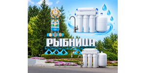 Фильтры для очистки воды в Рыбнице