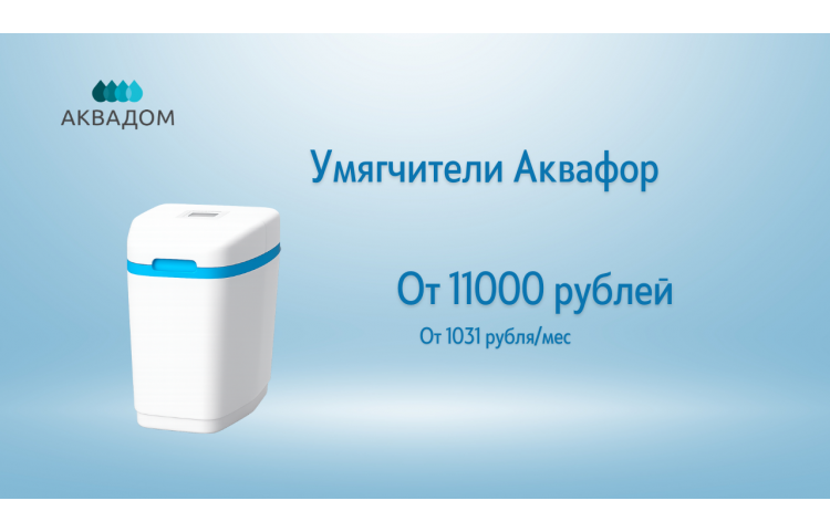 akvafor-s550