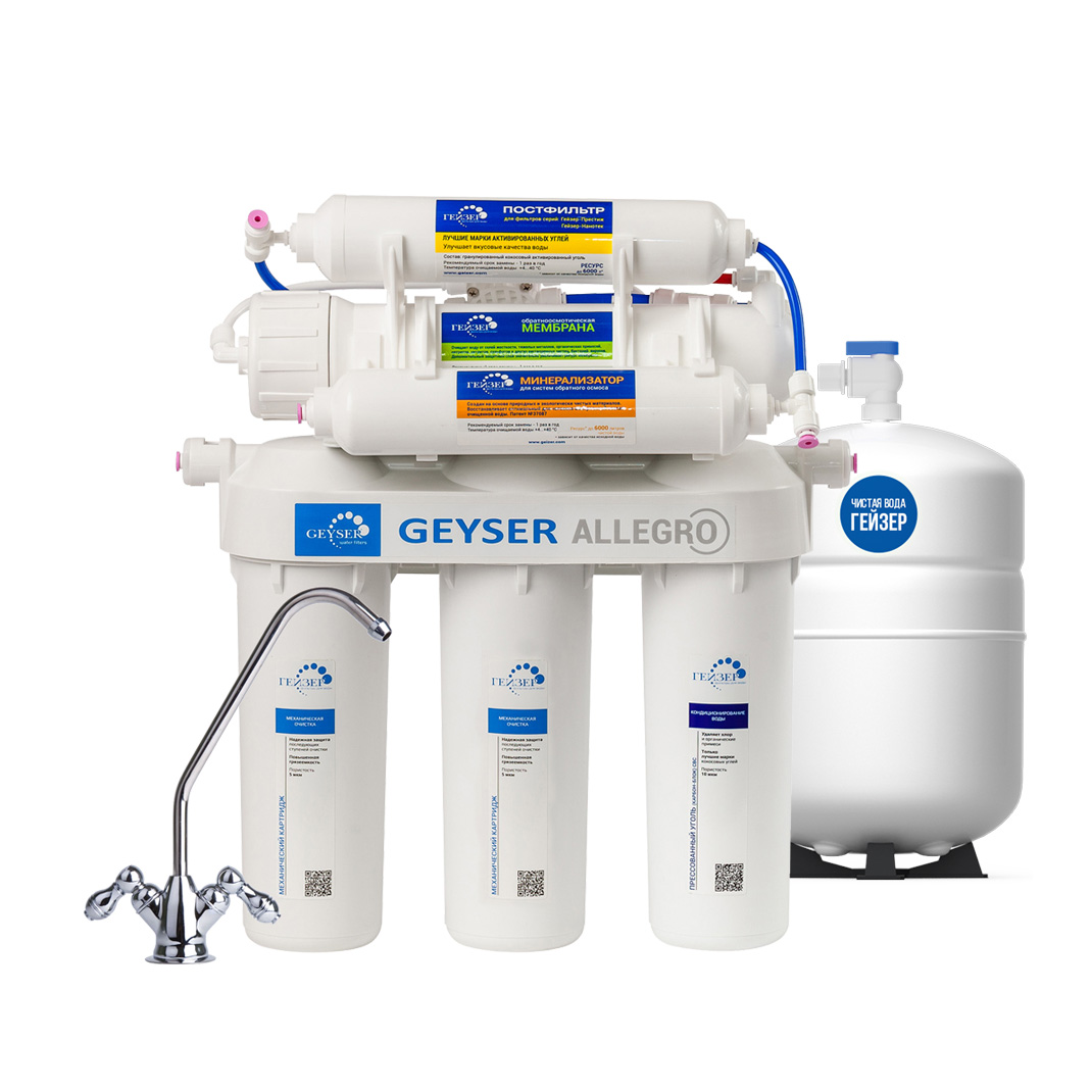 Обратный осмос с минерализатором Гейзер Аллегро М: цена, отзывы ...